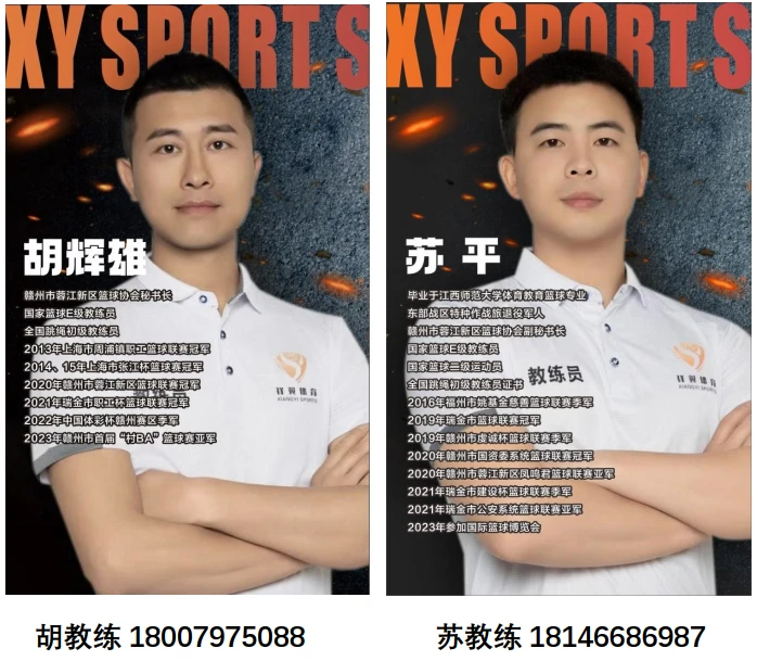 制定篮球交流计划以促进个人技能发展的方法_2